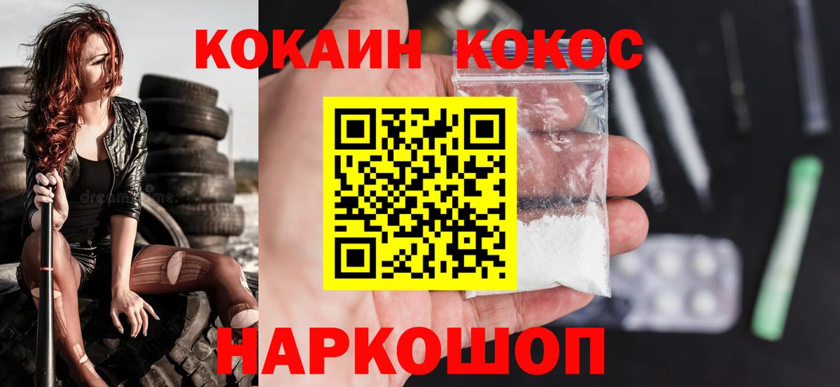 Кокаин VHQ  Вход с VPN  КОКАИН  Ржев  КОКАИН Columbia 