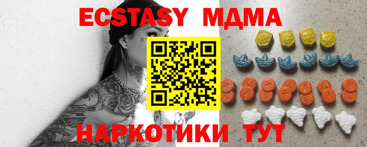 ЭКСТАЗИ 250 мг  Вход с VPN  hydra онион  Ржев  ЭКСТАЗИ 280мг 