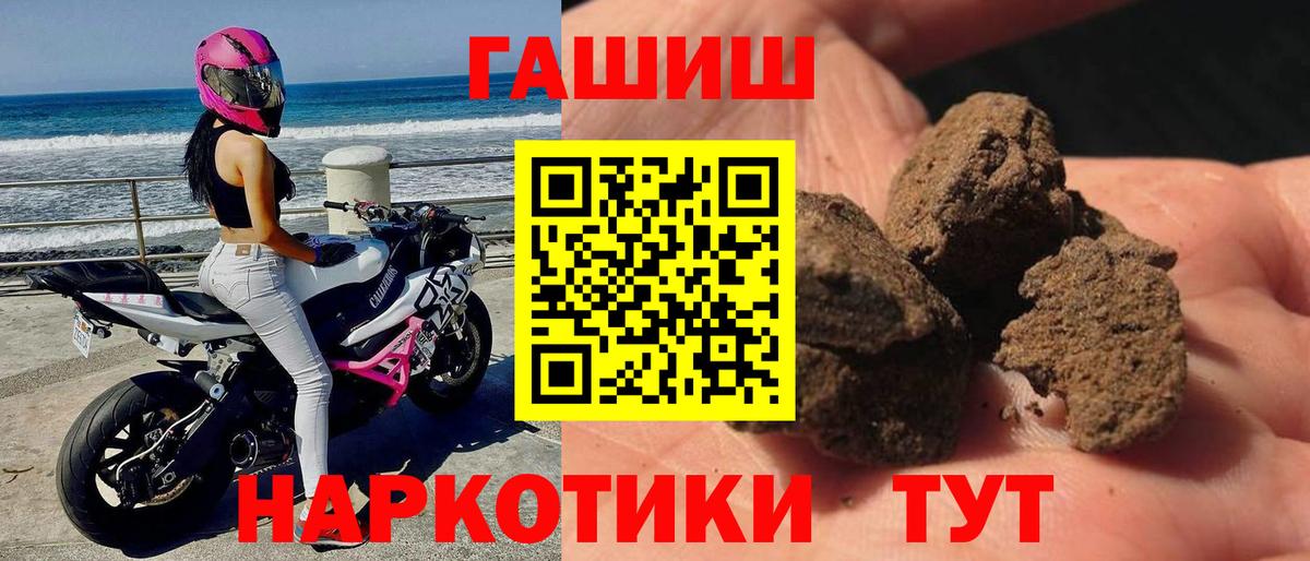 ГАШИШ Premium Ржев