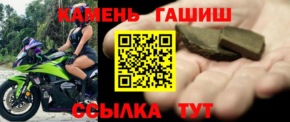 Гашиш индика сатива  Гашиш гарик  Вход с VPN  Ржев 