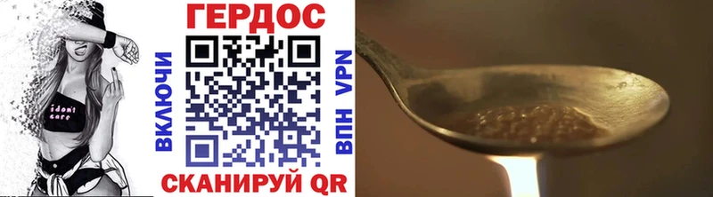 ГЕРОИН VHQ  Ржев 