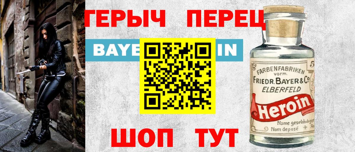 ГЕРОИН гречка  Вход с VPN  Ржев 
