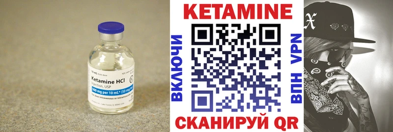 КЕТАМИН VHQ Ржев