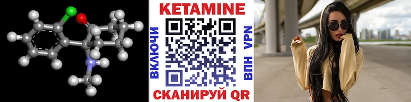 Кетамин ketamine  Ржев 
