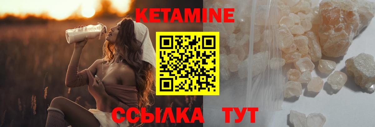 Кетамин ketamine  КЕТАМИН VHQ  Ржев  Вход с VPN 