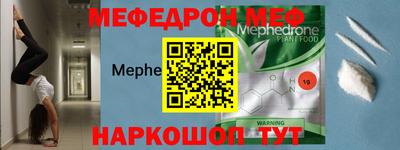 меф VHQ Малоярославец