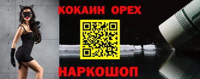 кокаин перу Малгобек