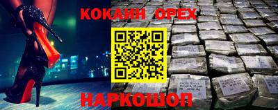 спайс Мариинск