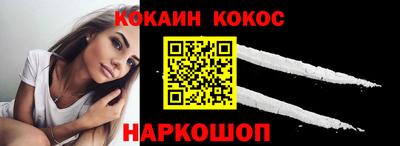 кокаин перу Малгобек
