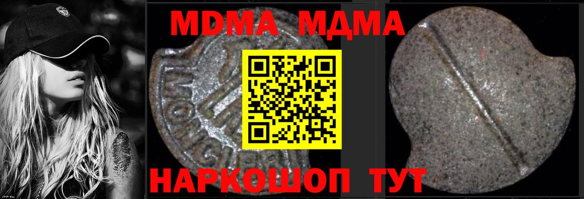 MDMA  МДМА кристаллы  Вход с VPN  Ржев  МДМА молли 