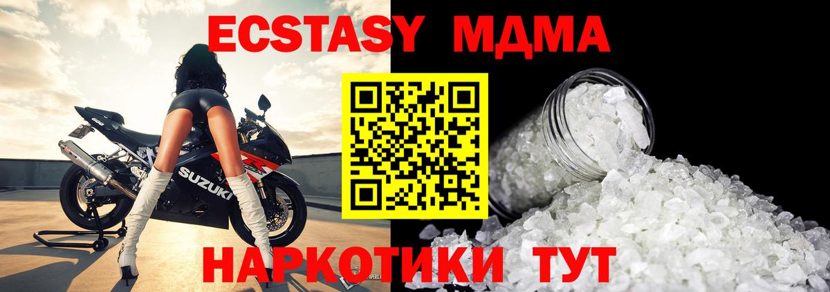 MDMA VHQ Ржев