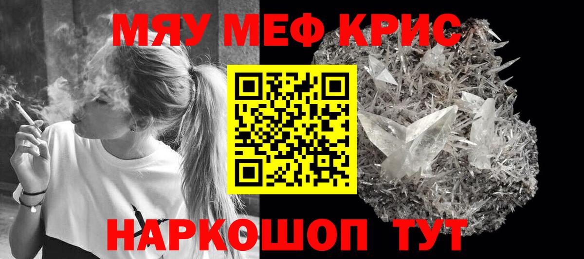 МЕФ мука  Вход с VPN  Ржев  МЯУ-МЯУ  Мефедрон 4 MMC 