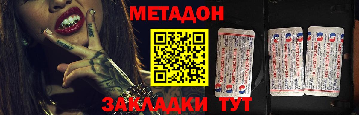 Ржев  Метадон белоснежный  omg онион  Вход с VPN 