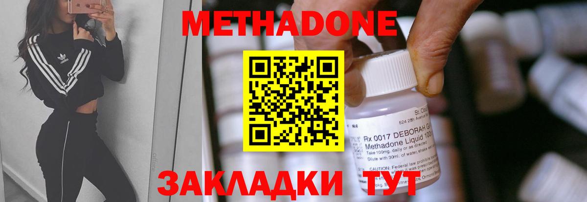 Метадон мёд Ржев