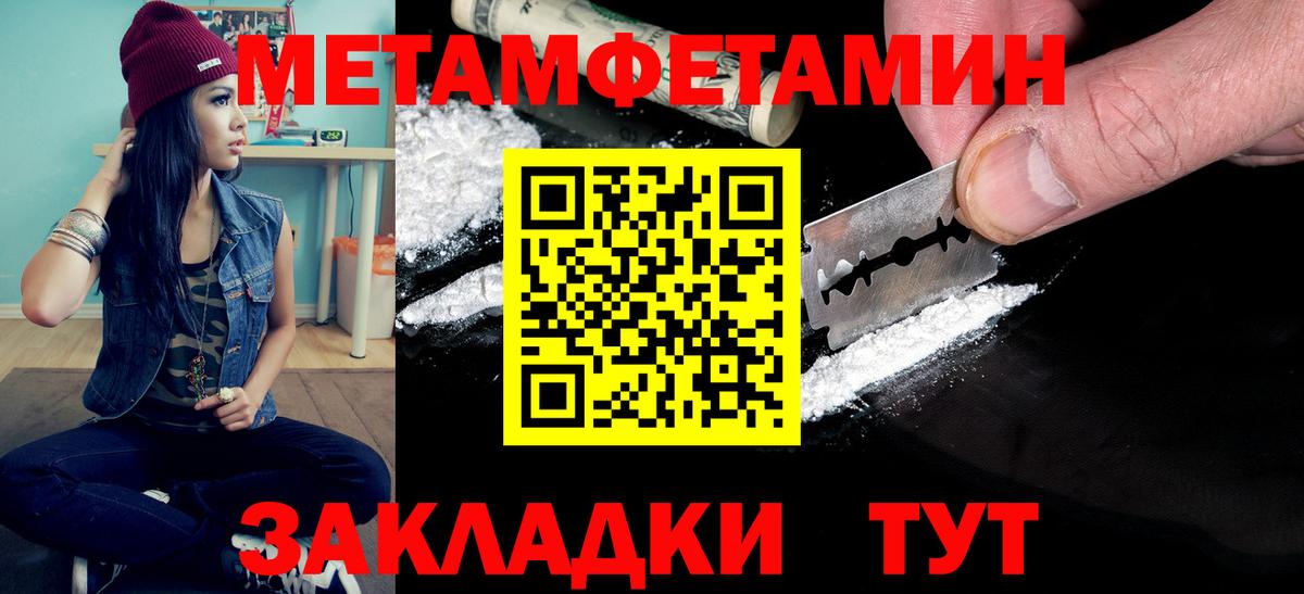 Первитин пудра Ржев