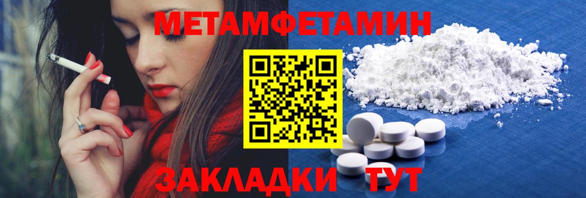 Ржев  Метамфетамин кристалл  Первитин  Вход с VPN 