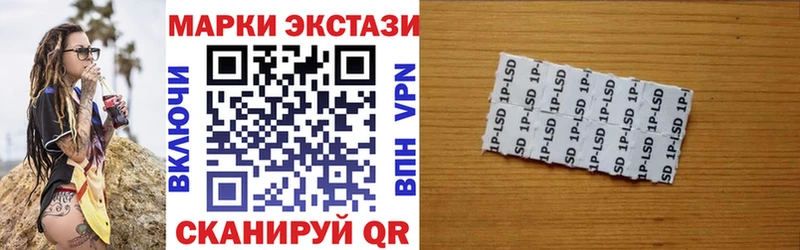 Марки 25I-NBOMe 1500мкг  Ржев 