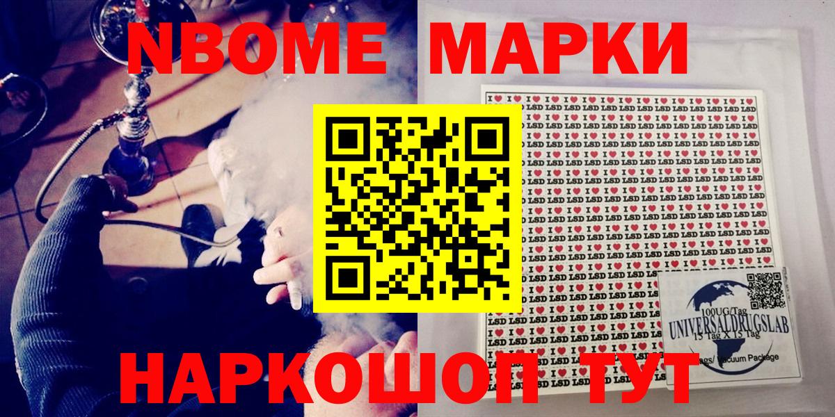 Ржев  Марки NBOMe 1,8мг  Марки NBOMe 1,8мг  Марки N-bome  Вход с VPN 