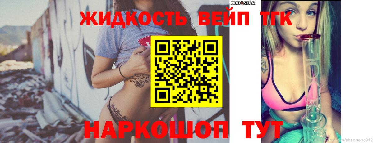ТГК концентрат Ржев